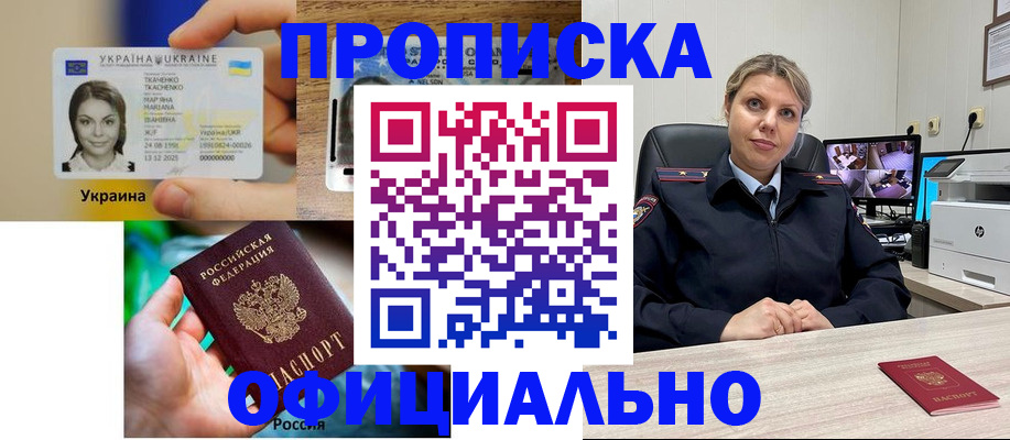 пропишу в квартире в Мурманской области