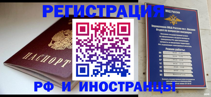 купить прописку в Мурманской области