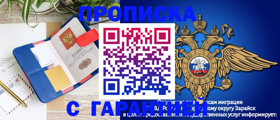 временная регистрация в квартире в Мурманской области